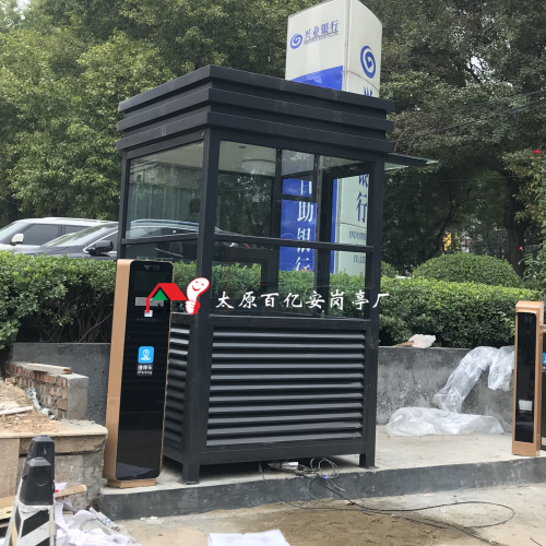 花園國際酒店收費崗亭