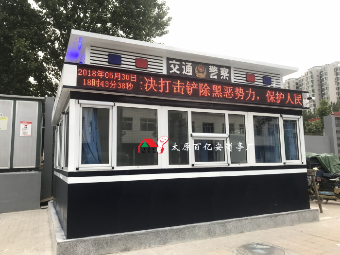 安澤縣交通治安崗亭